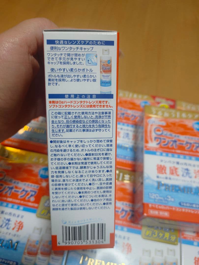 ワンオーケア ３本パック (120ml*3) （8個）