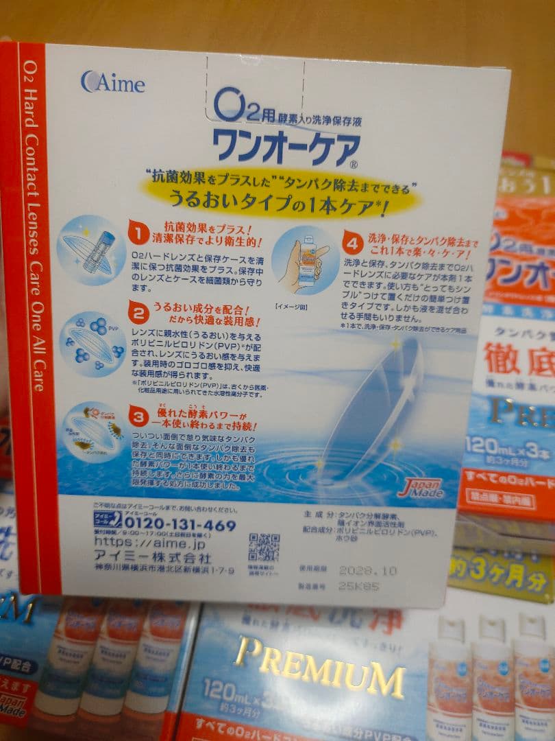 ワンオーケア ３本パック (120ml*3) （8個）