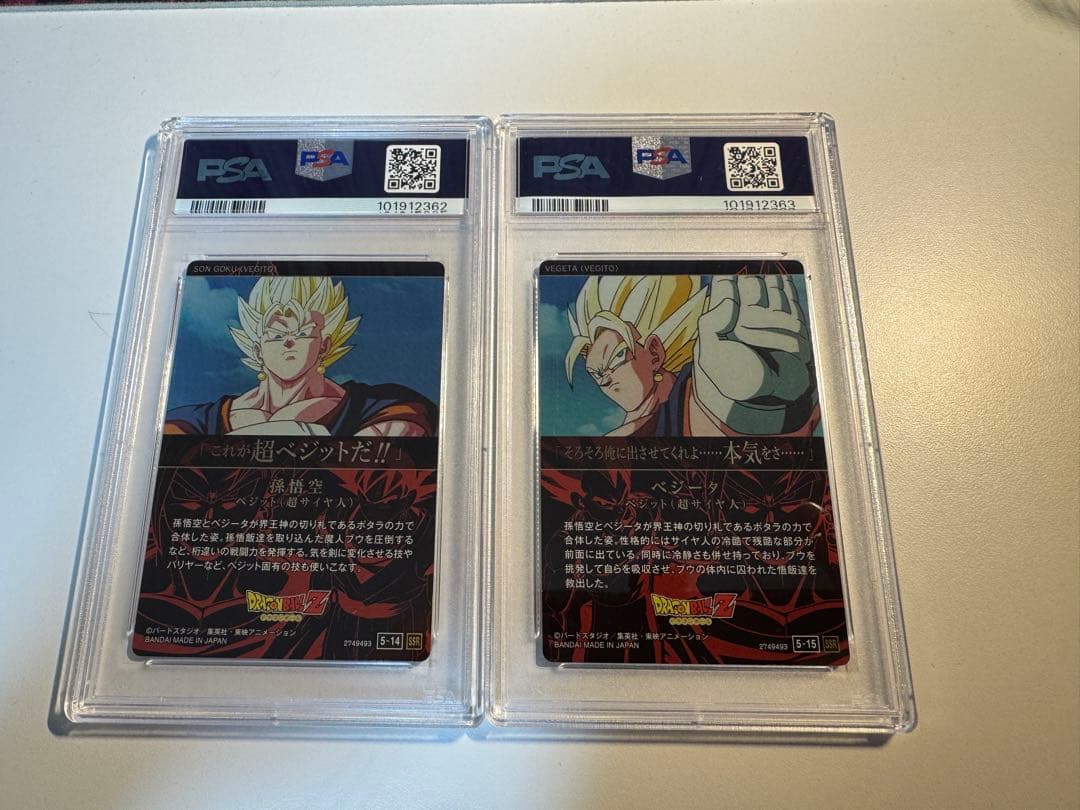 ドラゴンボール イタジャガ vol.5 孫悟空 ベジータ ベジット psa10