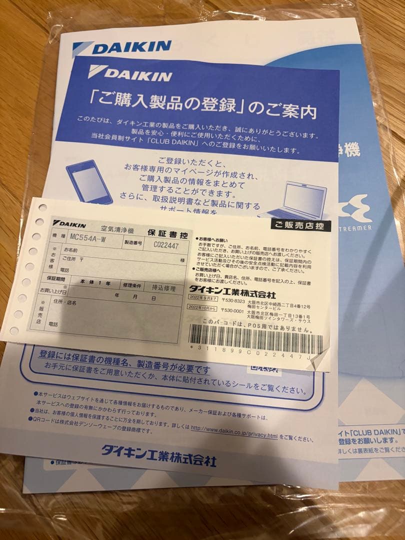 美品　ダイキン　ストリーマ　空気清浄機 ホワイト　2024年製