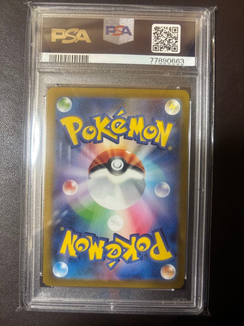 PSA10　カミツレのきらめき SR