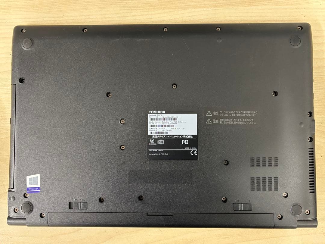 TOSHIBA dynabook B55/D・B55/B 2台セット