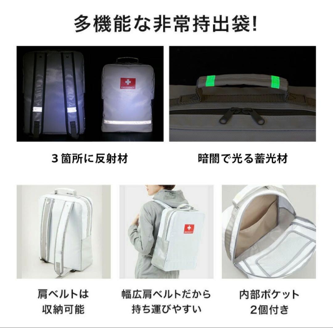 【新品】防災士監修 防災セット 地震対策30点
