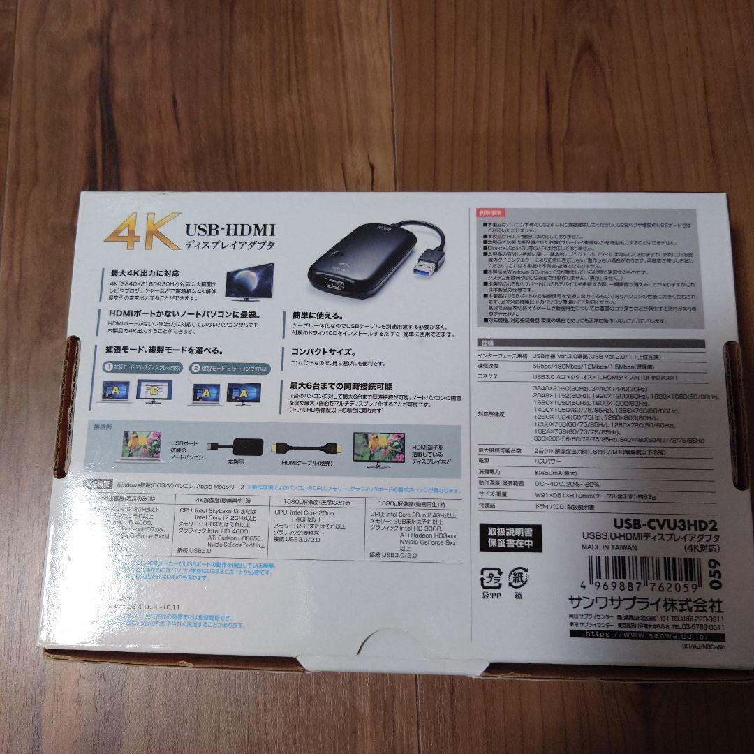 SANWA SUPPLY USB-CVU3HD2 4K対応