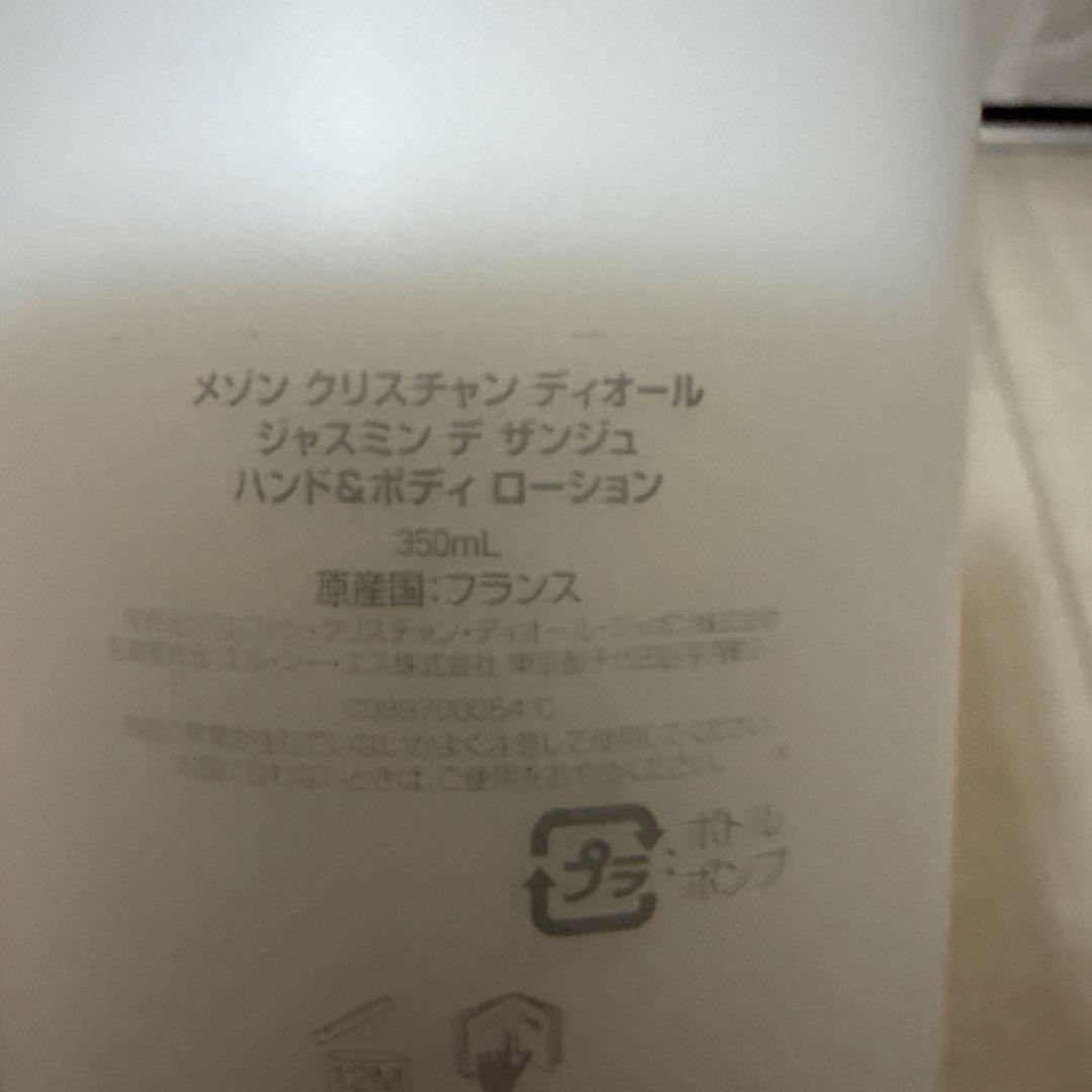 DIOR ディオール　ジャスミンデザンジュ　ハンド＆ボディローション350ml