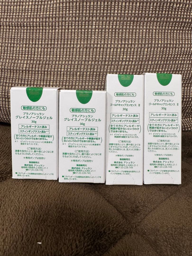 アシュラン　ゴールドキャップエッセンスⅡ グレイスノーブルジェル　各2本セット
