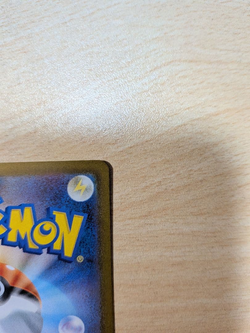 な*み様 エラー　ポケモンカード　Nの筋書き SAR 魂抜け　幽体離脱