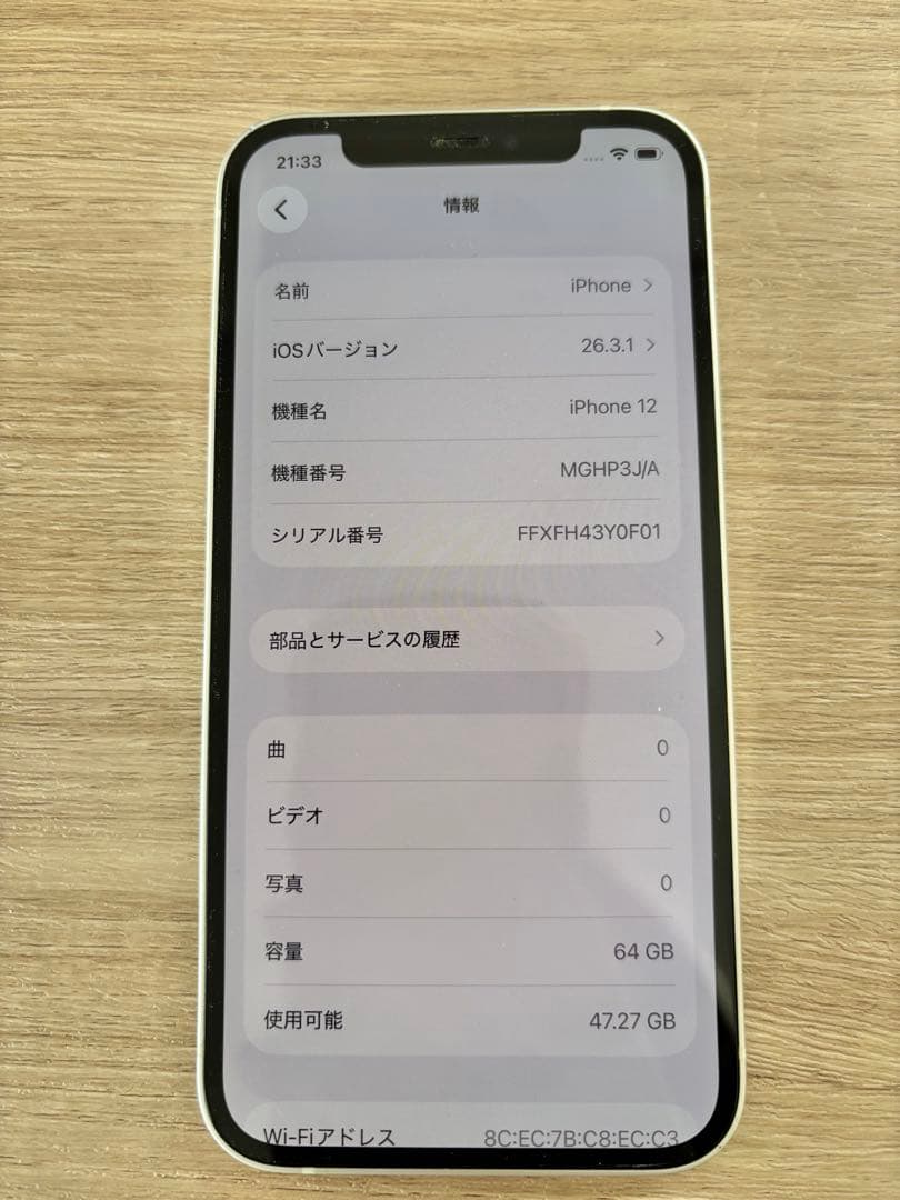 Apple iPhone 12 ホワイト 64gb