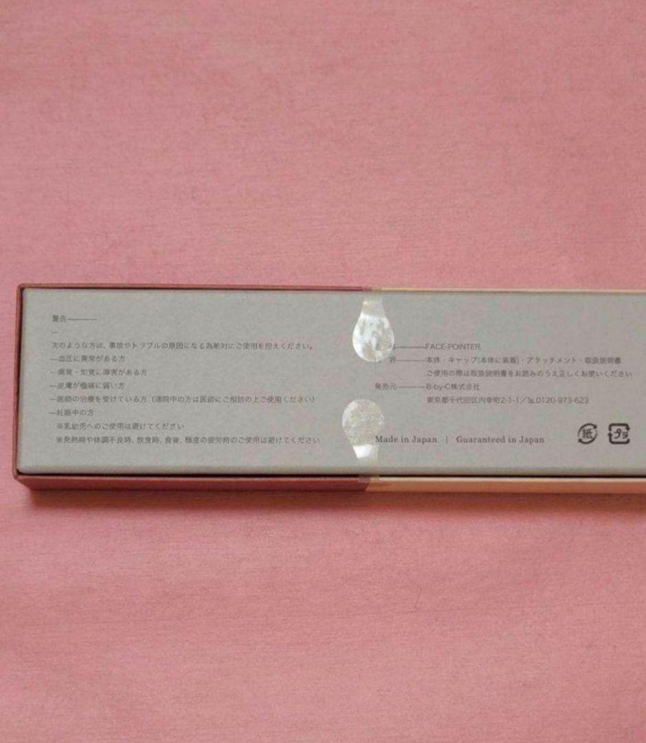 COREFIT Face-Pointer【新品】 コアフィットフェイスポインター