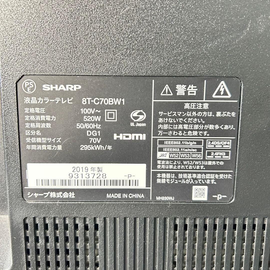 SHARP 70インチ 8K 液晶テレビ AQUOS 大型テレビ d5474