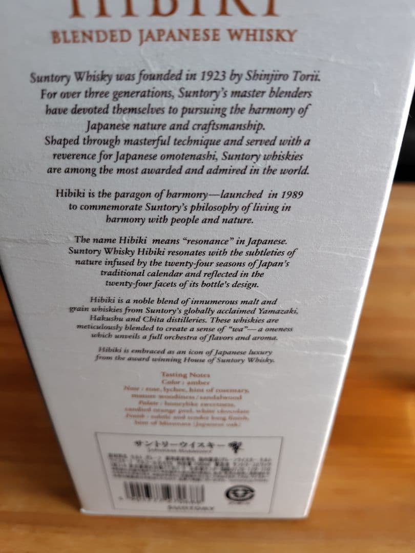 響　Hibiki Blended Japanese Whisky 700ml