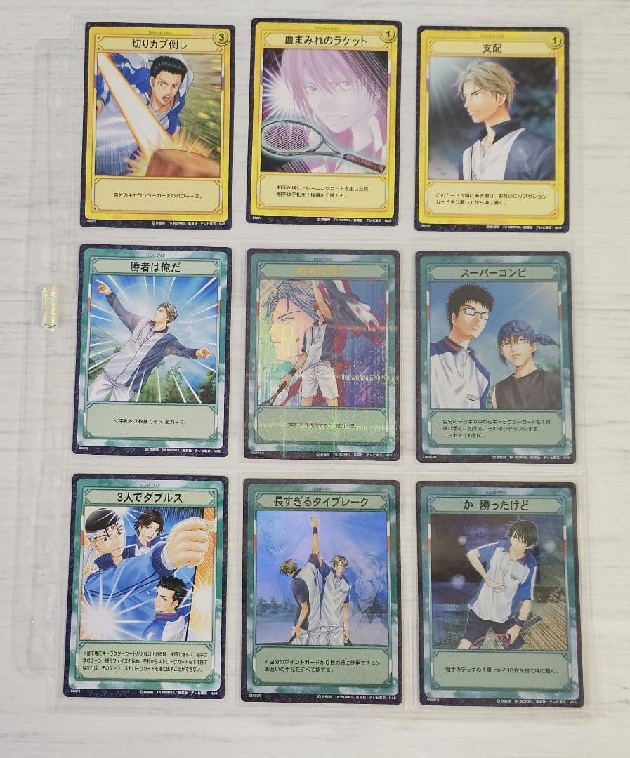 テニスの王子様　TCG 　第5弾　84枚