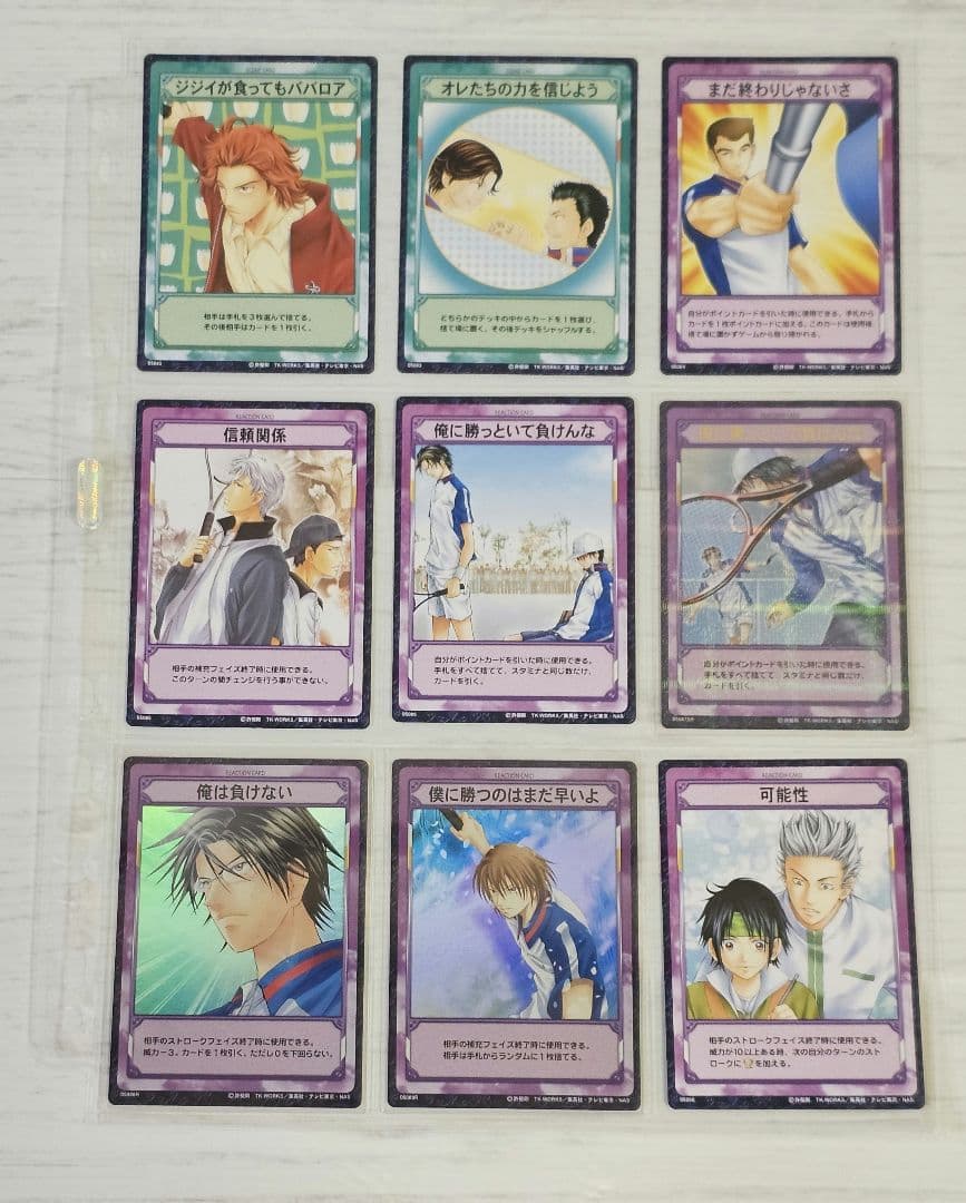 テニスの王子様　TCG 　第5弾　84枚