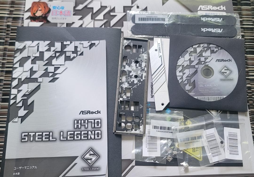 ASRock H470 STEEL LEGEND マザーボード ＋８GBメモリ