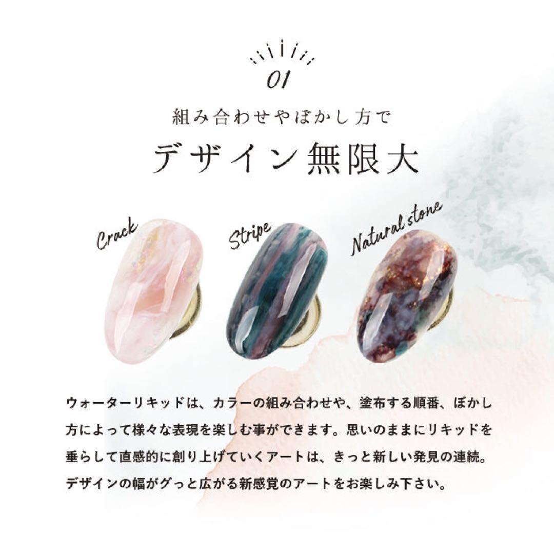 [新品]【inbity】ウォーターリキッド / 全10色セット
