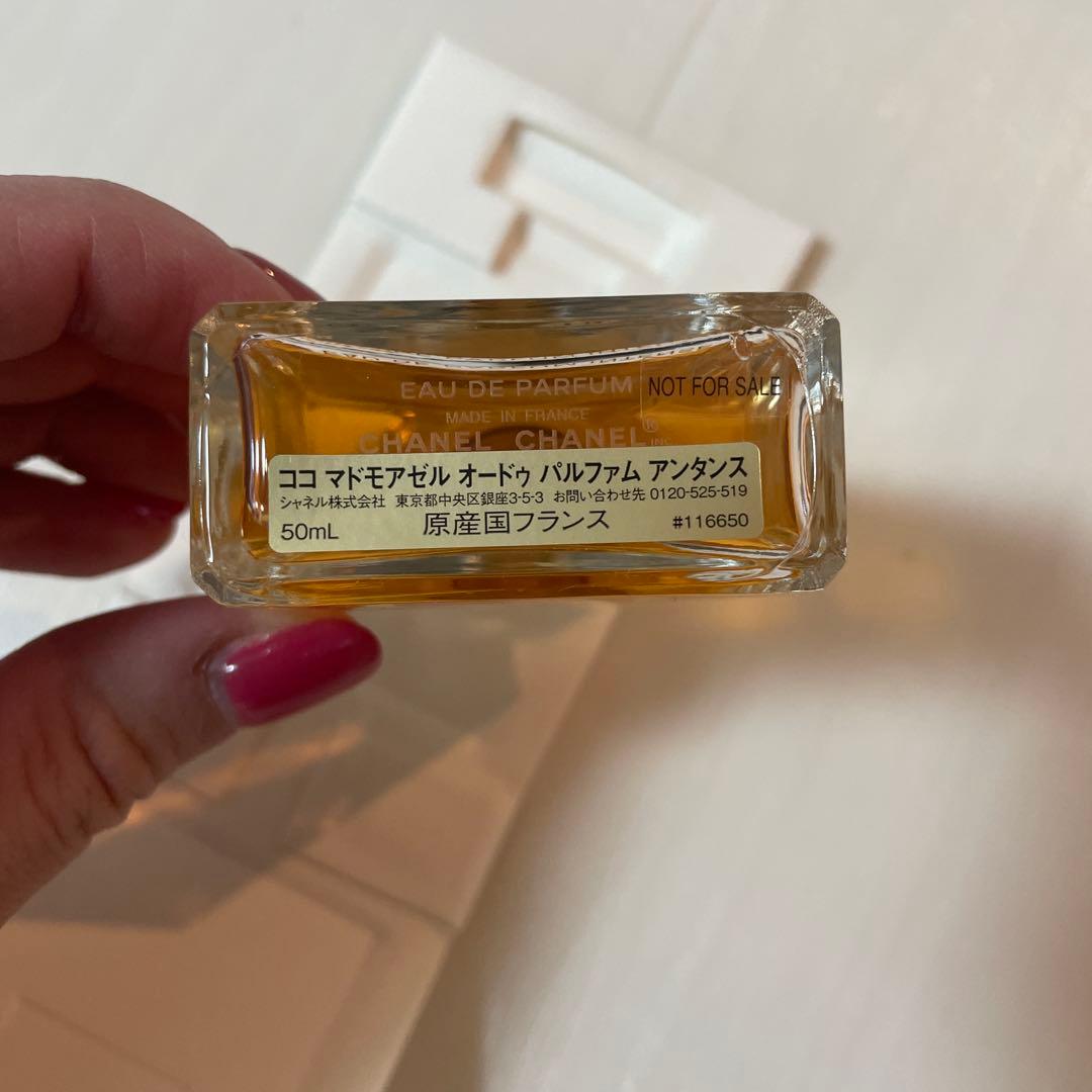 ココマドモアゼル50ml Eau de Parfum Intense