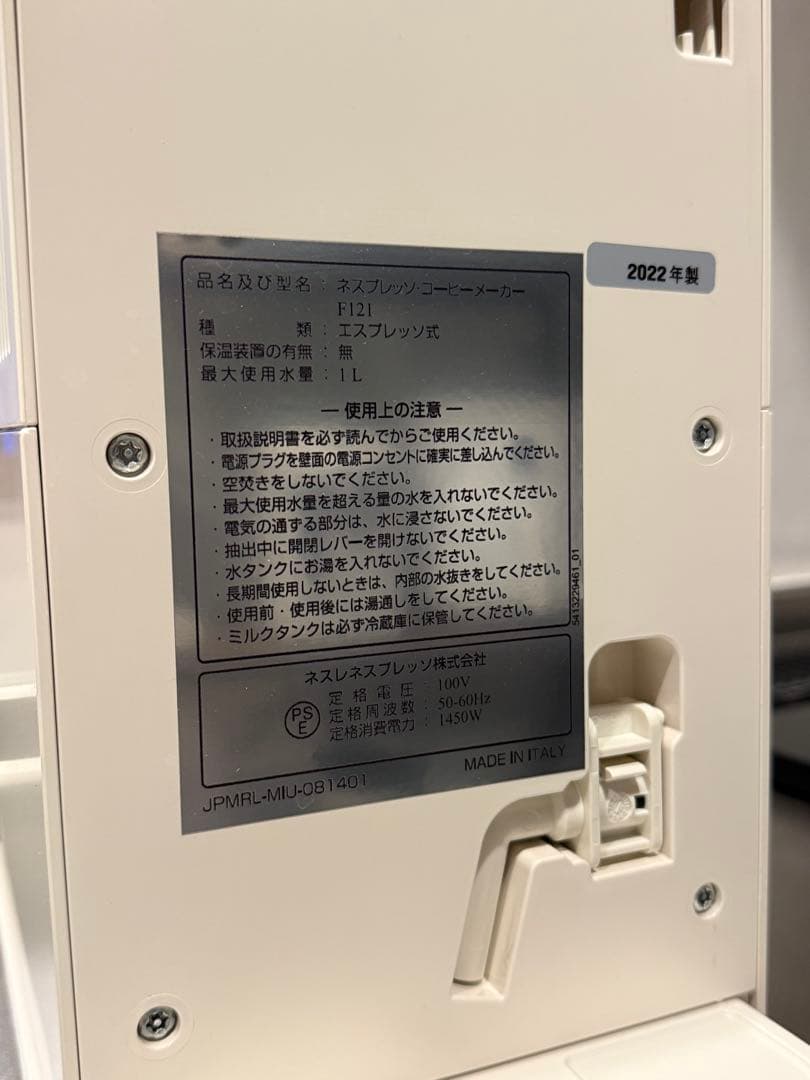 ネスプレッソ カプセル式コーヒーメーカー ラティシマ F121-WH-W