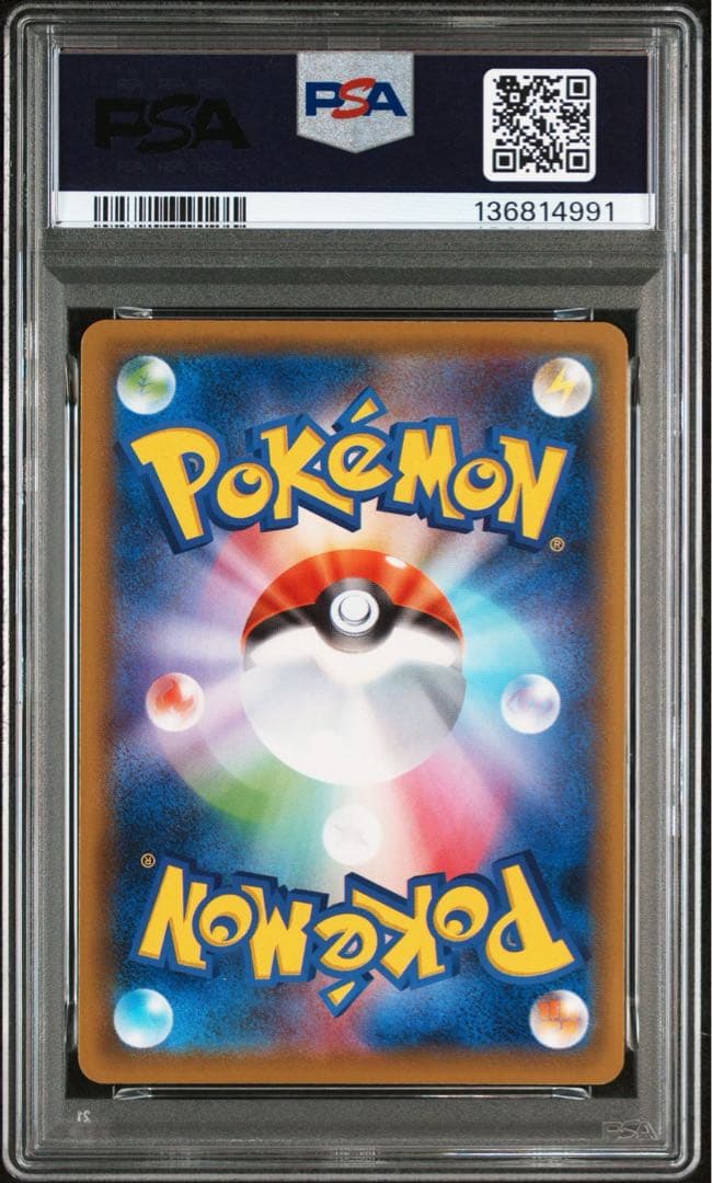 【PSA10】 ミュウツー VUNION 4連番 セット