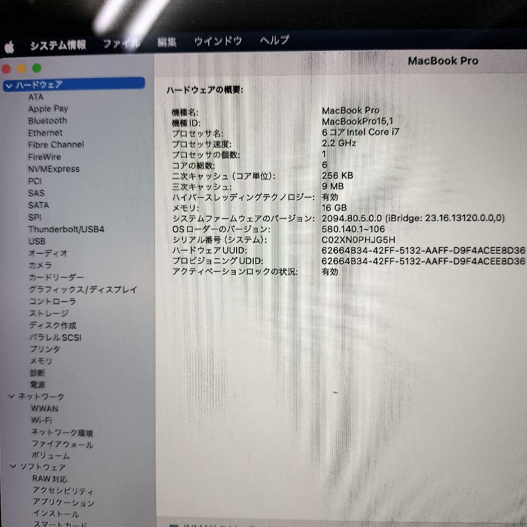 MacBook Pro 2018 メモリ16GB SSD256GB 6コア i7
