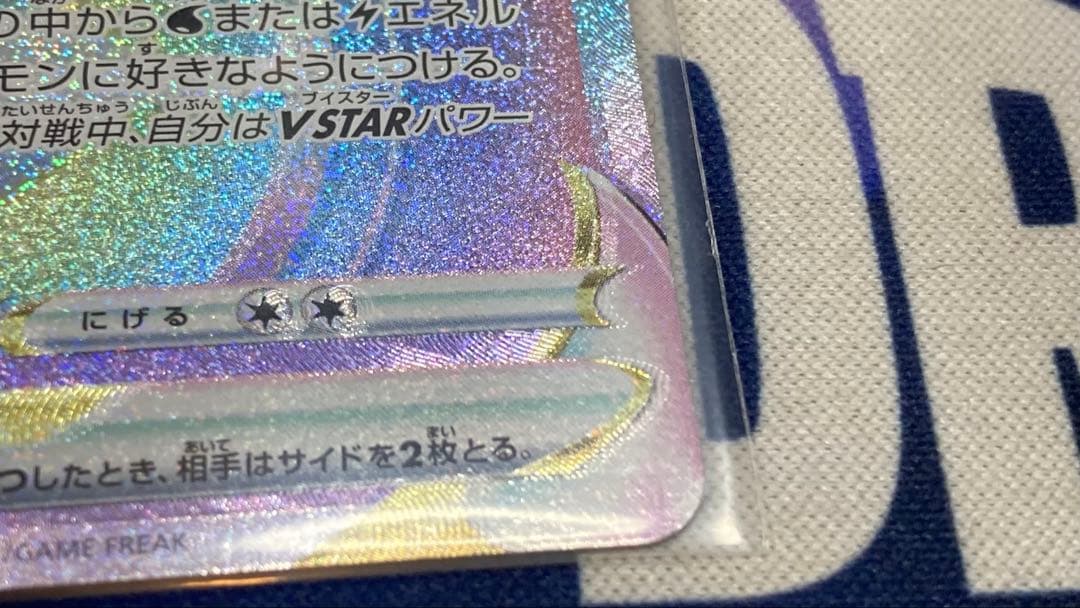 ポケモンカード　8枚セット