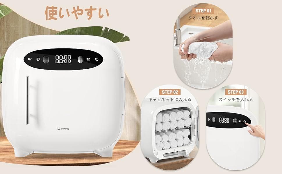 ● ホットタオルウォーマーキャビネット 13L プロフェッショナルタオルヒーター