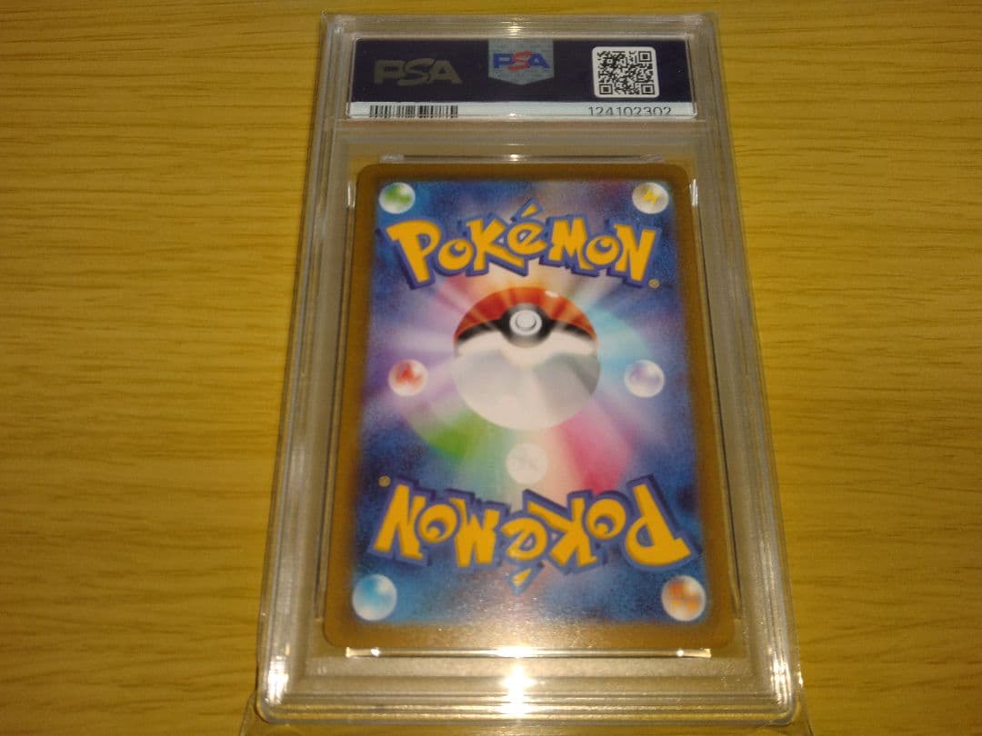 ナンジャモ SR PSA10