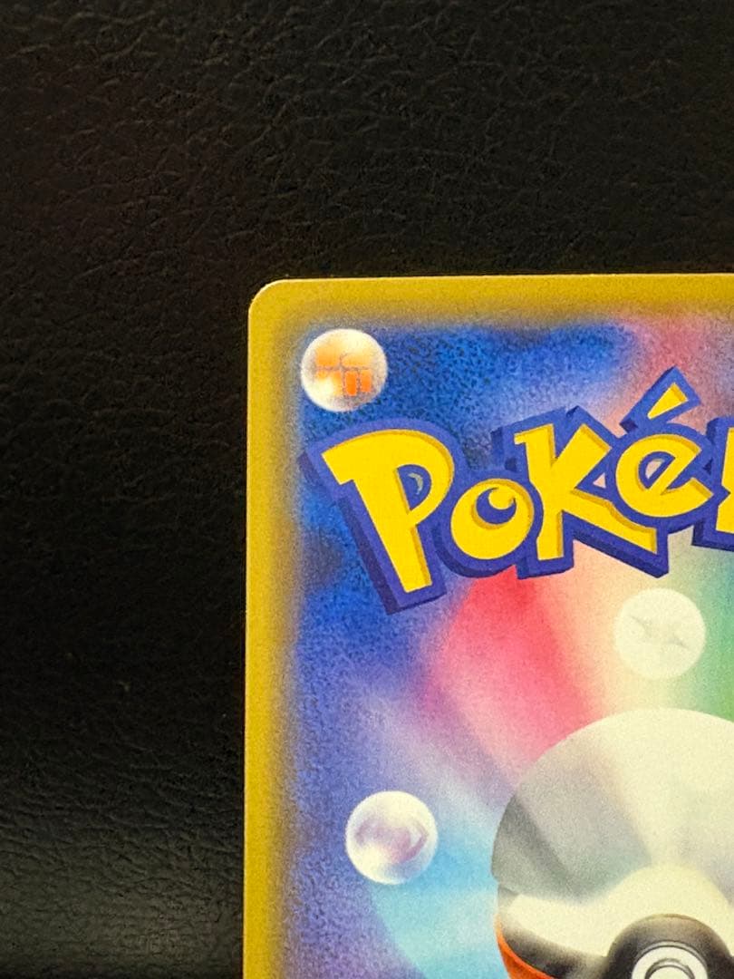 カナザワのピカチュウ　プロモ 144/S-P ポケモンカード