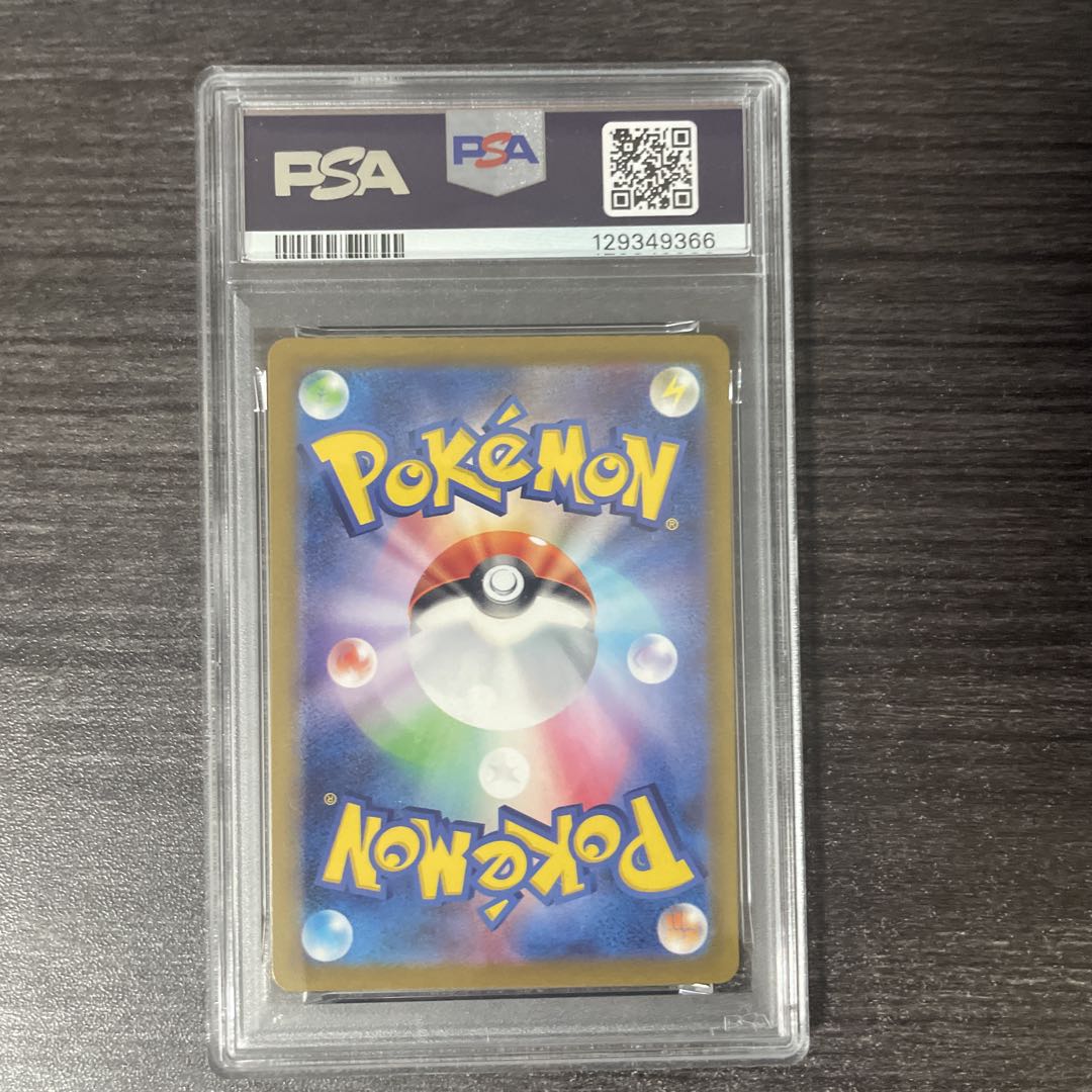 コイキング AR Magikarp PSA9