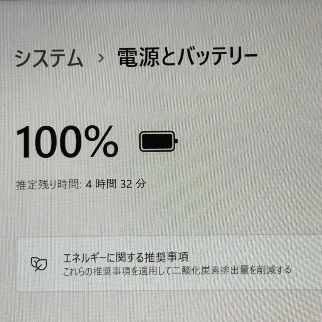dynabook G83HU 第11世代i5 16GB SSD25 オフィス搭載