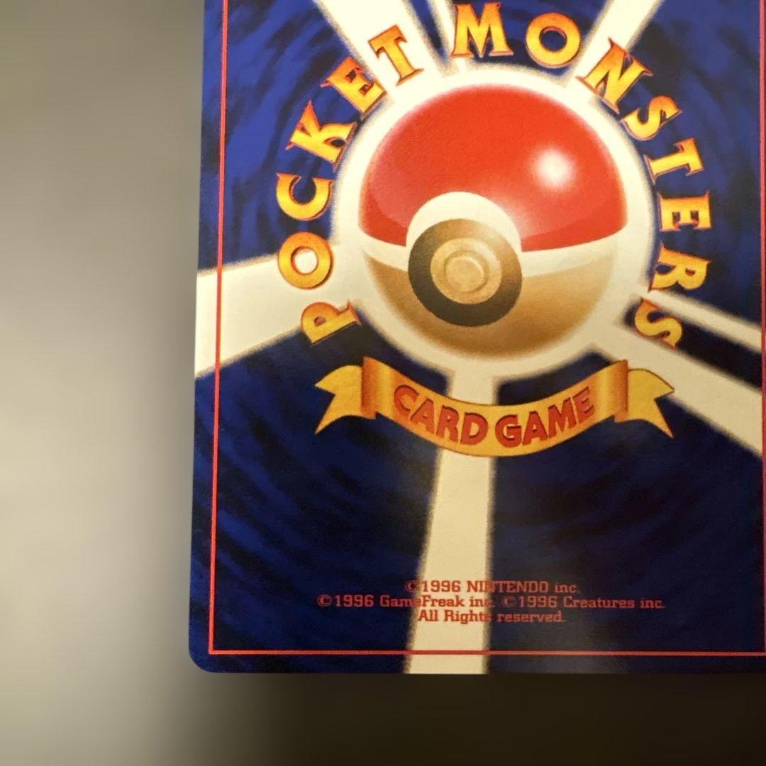 ポケモンカード 旧裏 ワニノコマーク イントロパック マリル lv.8