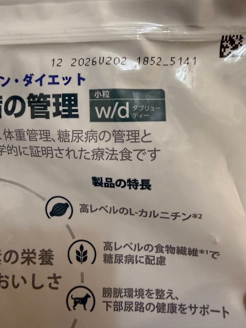 Hill's Prescription Diet w/d 小粒　3キロ