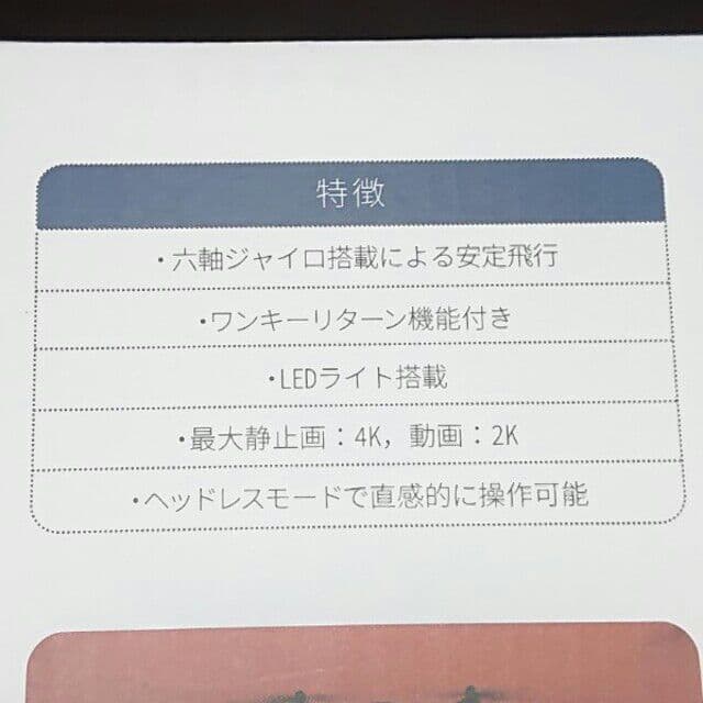 ドローン ４K画素カメラ