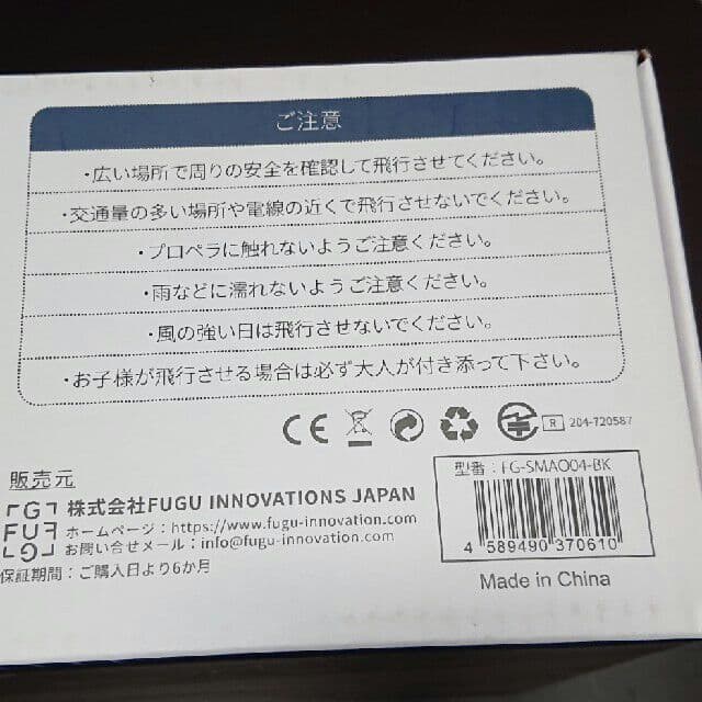 ドローン ４K画素カメラ