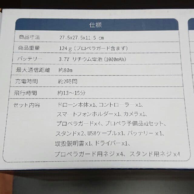 ドローン ４K画素カメラ