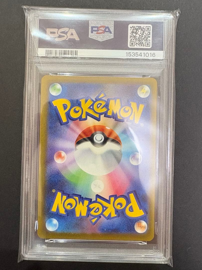 【PSA10】　メガゲンガーex SAR