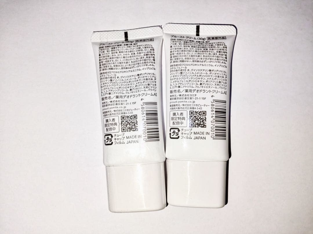 30g デオドラントクリーム 制汗剤 2本 新品