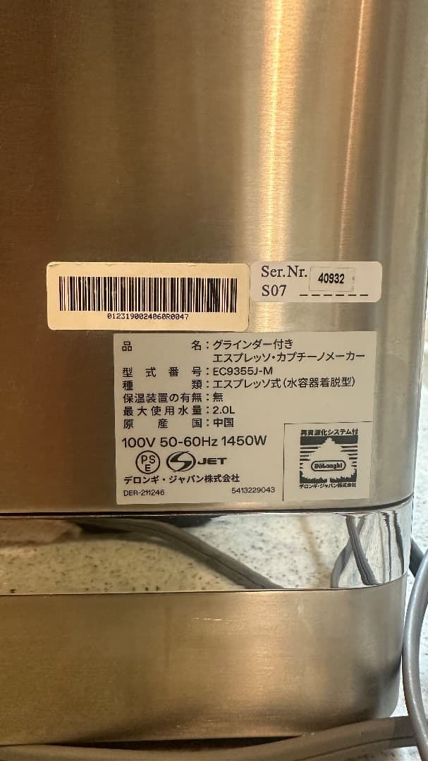 デロンギ　La Specialista EC9355J-M エスプレッソマシン