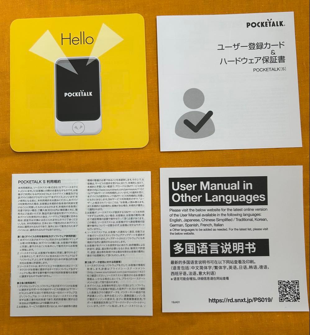 POCKETALK Ｓ　ポケトーク本体　付属品　専用ケース