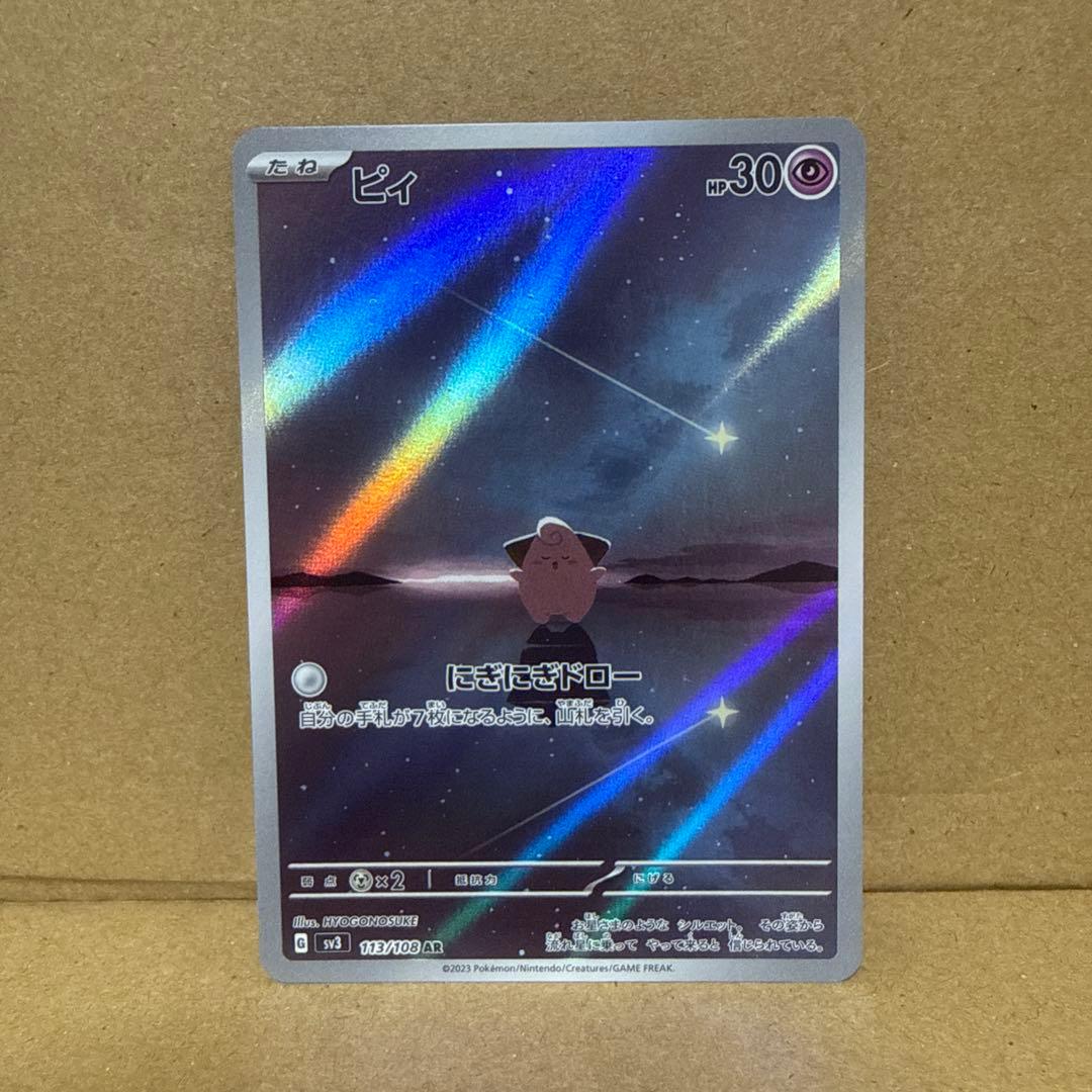 ar 36枚セット まとめ売り Nのレシラム Nのゼクロム ヤドン コダック