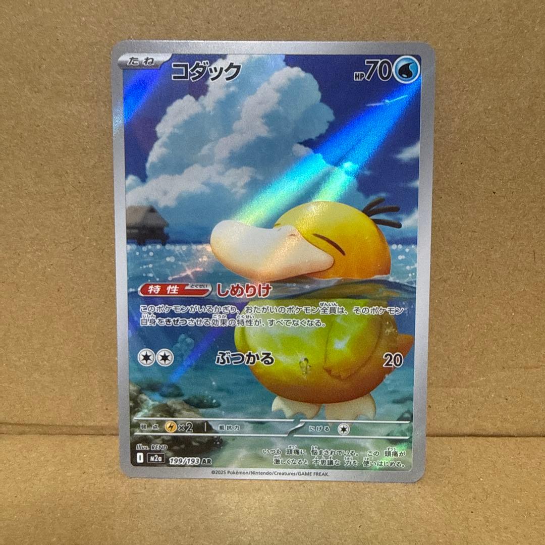 ar 36枚セット まとめ売り Nのレシラム Nのゼクロム ヤドン コダック