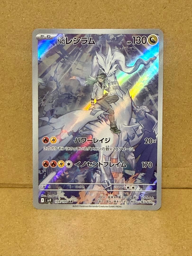 ar 36枚セット まとめ売り Nのレシラム Nの ゼクロム ヤドン コダック