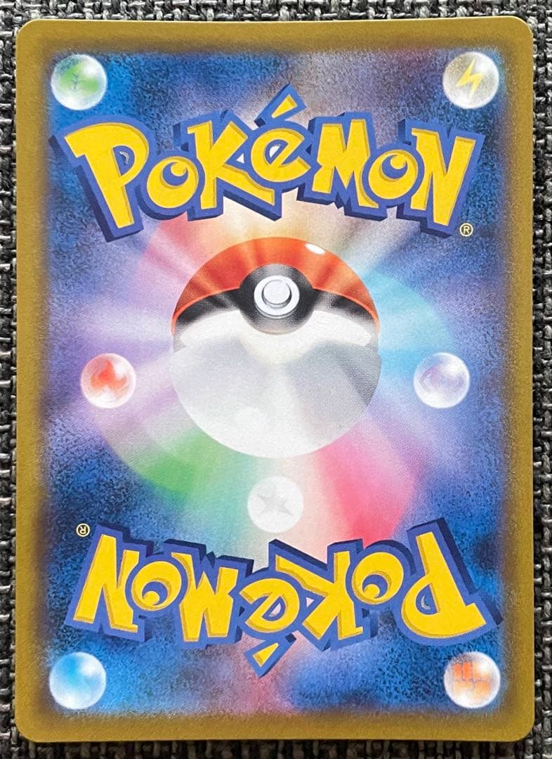 ポケモンカード ピカチュウV CSR