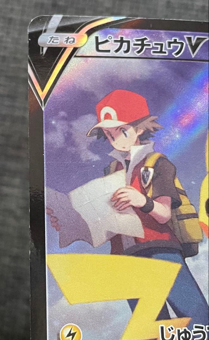 ポケモンカード ピカチュウV CSR