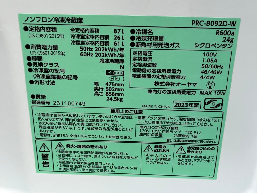 159 1人暮らし　アイリスオーヤマ冷蔵庫&ハイアール洗濯機セット　仙台　宮城