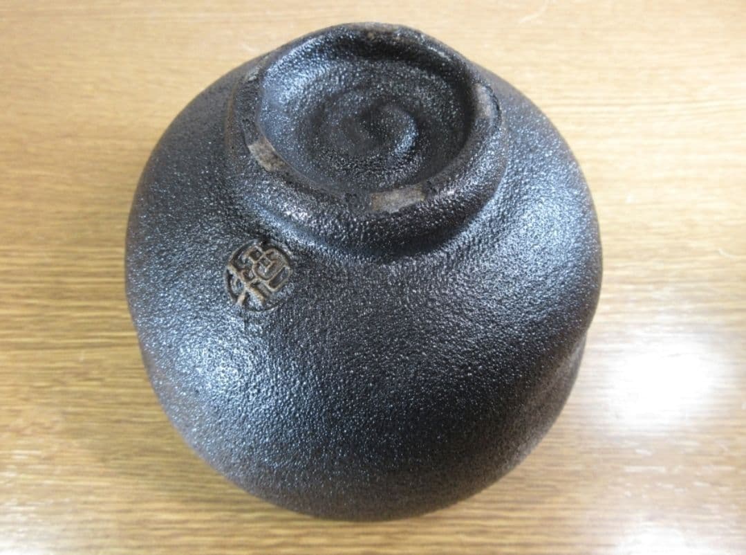 真作保証 初代 寒川栖豊 自作 紀州焼 那智黒茶碗 文化財功労者 (澤田宗山)②