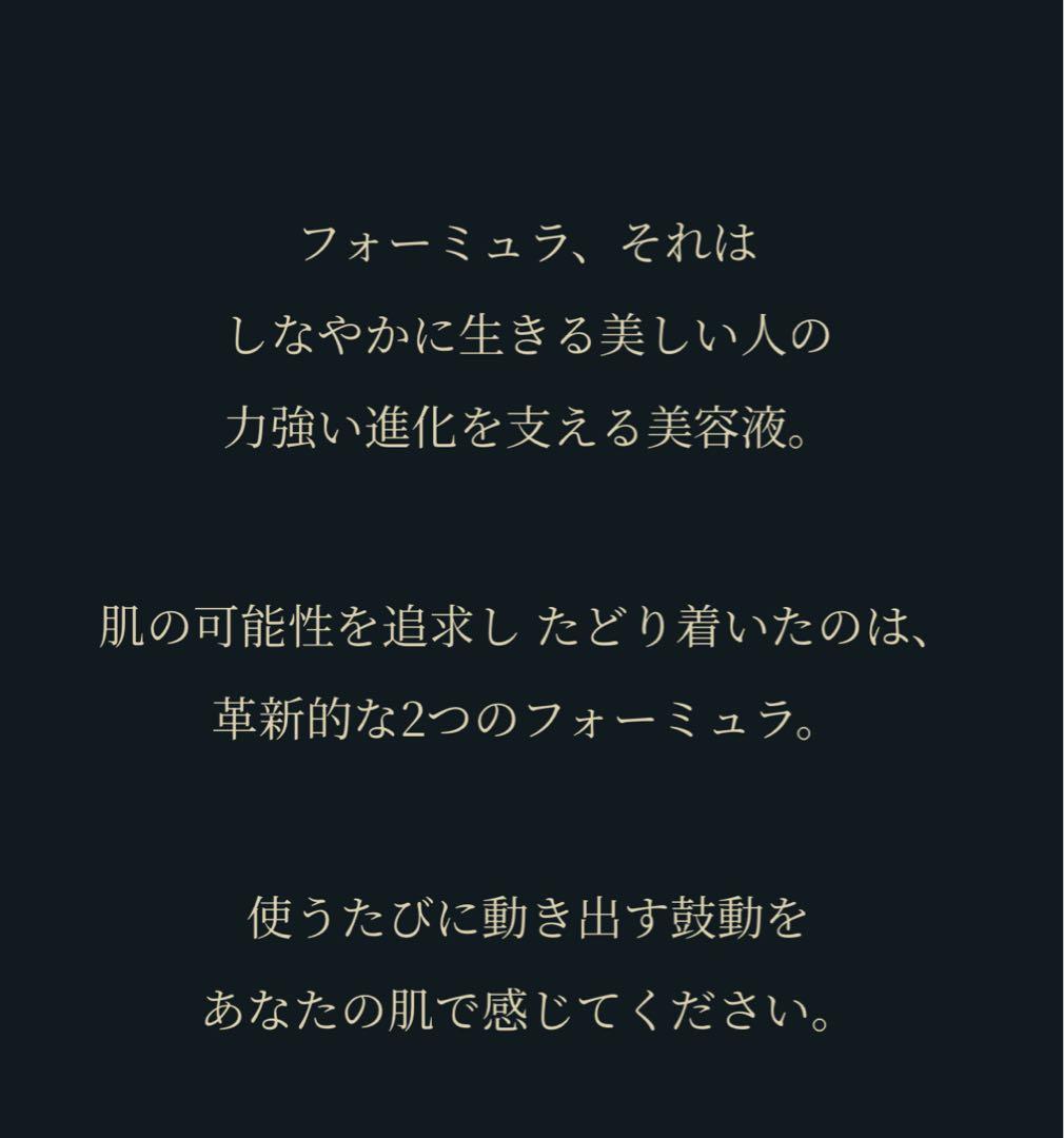 大特価❗️セレグレース　フォーミュラ高機能美容液セット*1箱（2本入り)