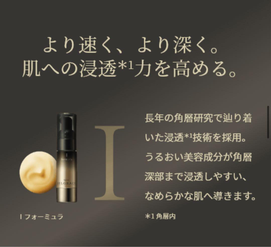 大特価❗️セレグレース　フォーミュラ高機能美容液セット*1箱（2本入り)