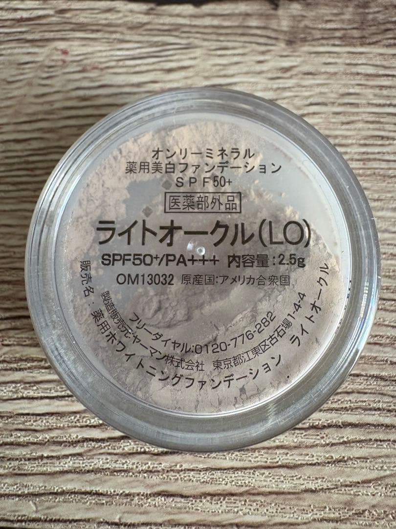 オンリーミネラルファンデーション8点セット♪美品+未使用有　送料込み　早い者勝ち