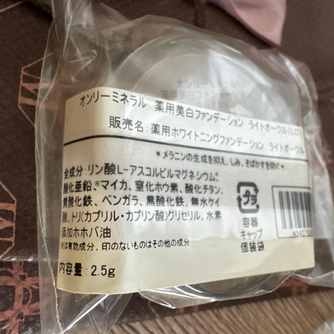 オンリーミネラルファンデーション8点セット♪美品+未使用有　送料込み　早い者勝ち