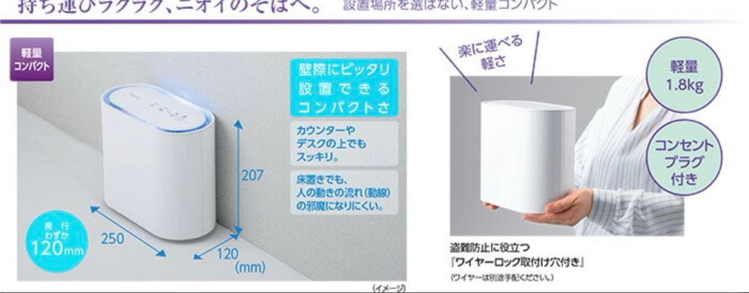 TOSHIBA UVish 空気清浄機